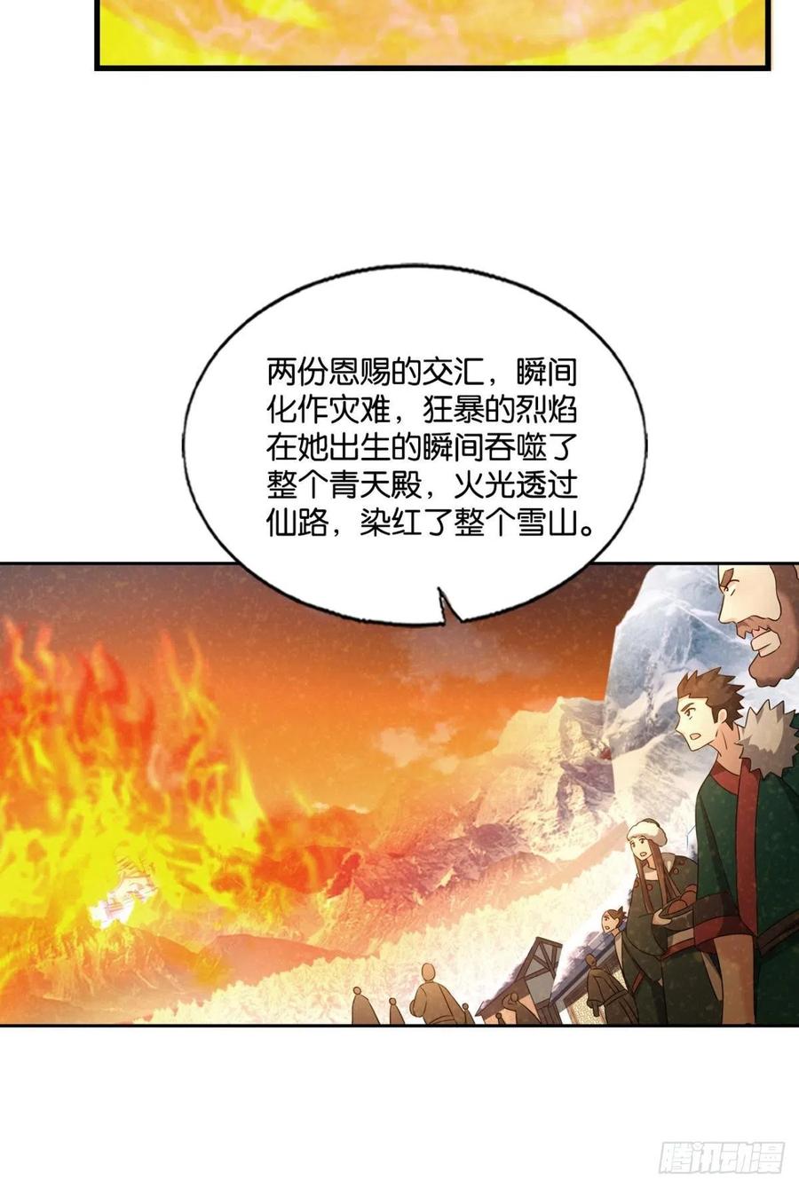 《重生异世一条狗》201 双赢方案 第5页