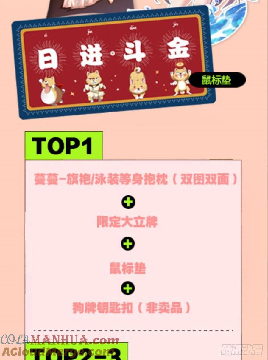 《重生异世一条狗》201 双赢方案 第52页