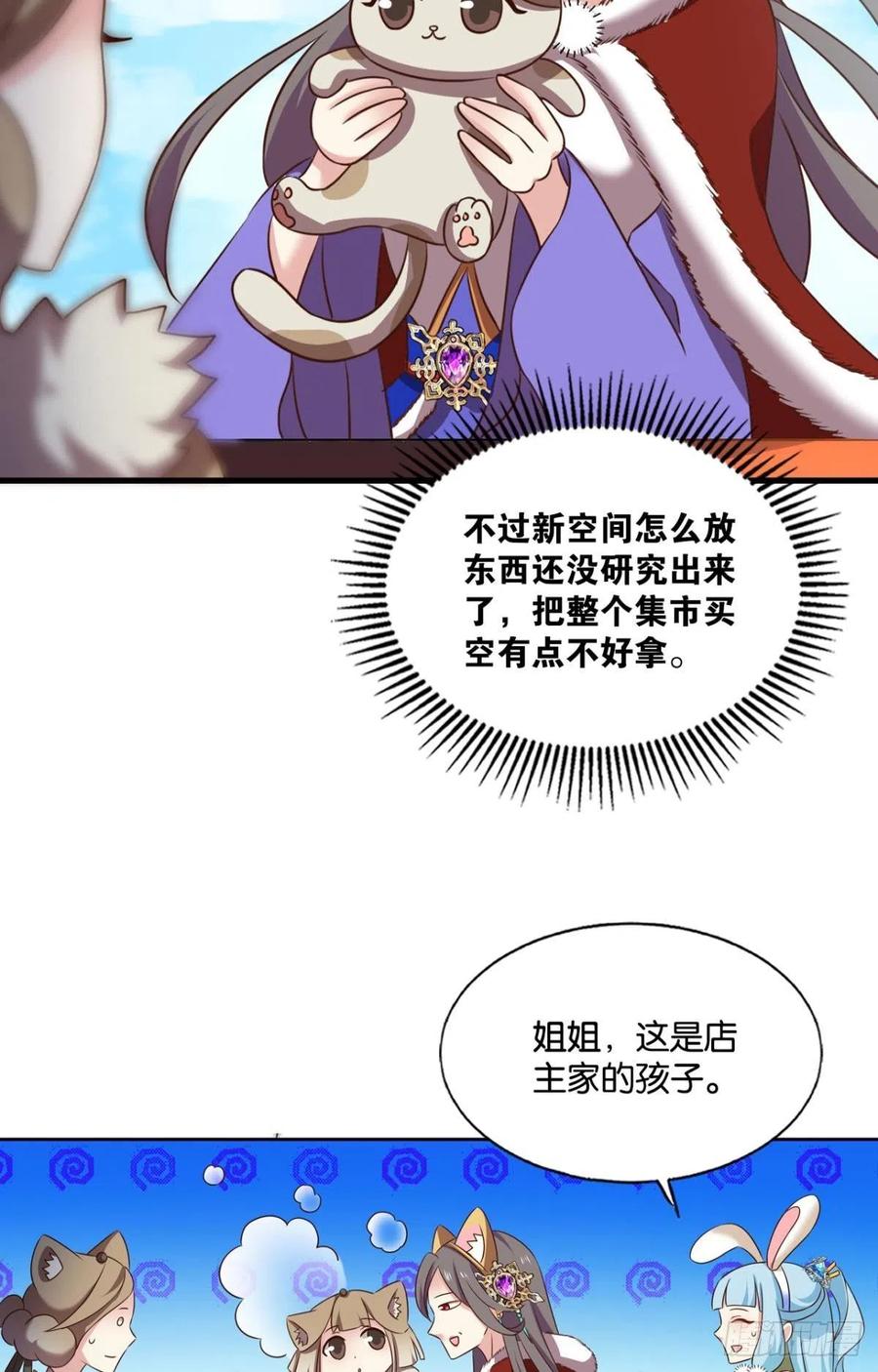 《重生异世一条狗》201 双赢方案 第26页