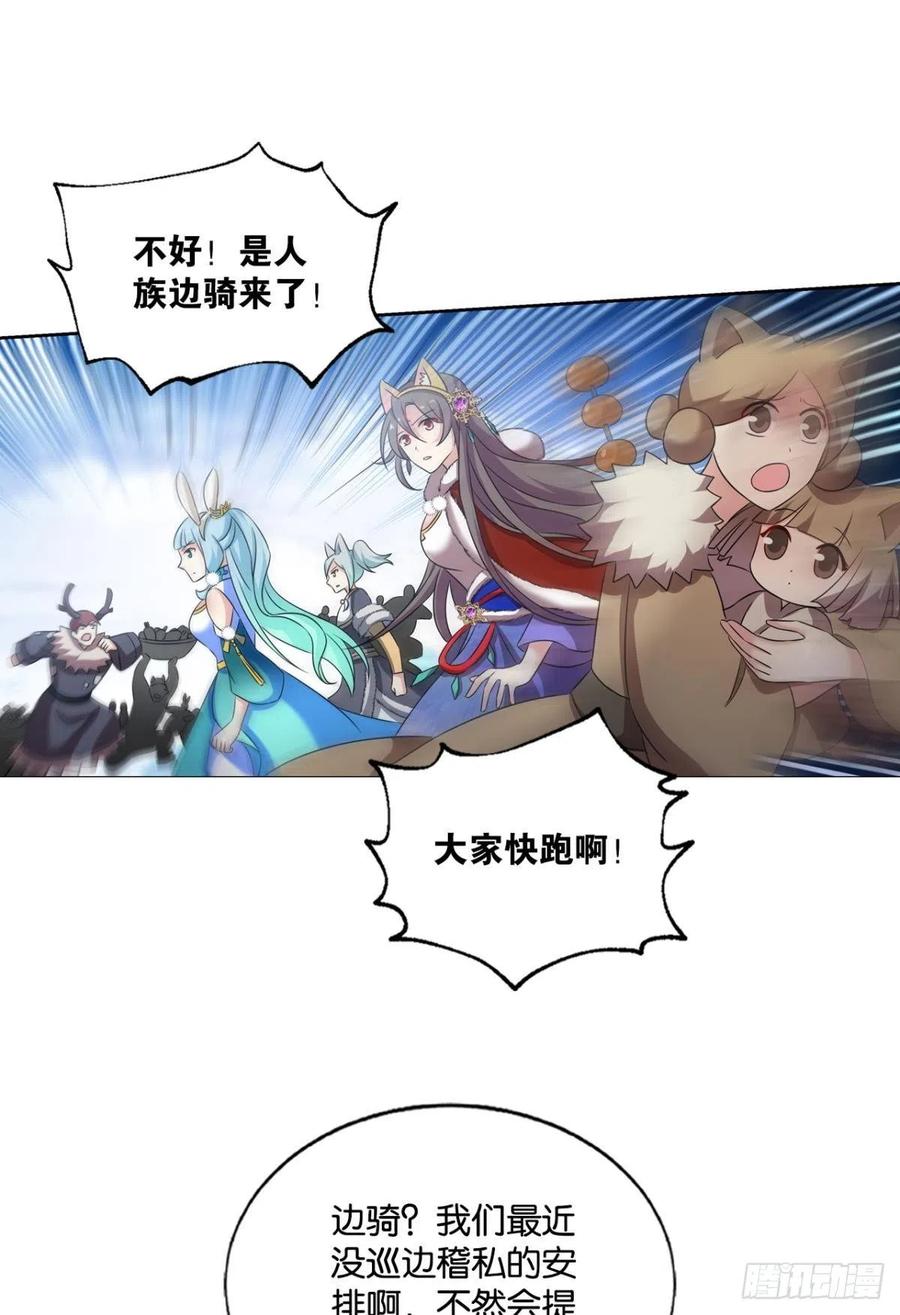 《重生异世一条狗》201 双赢方案 第38页