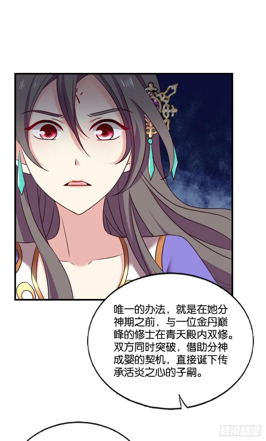 《重生异世一条狗》201 双赢方案 第9页