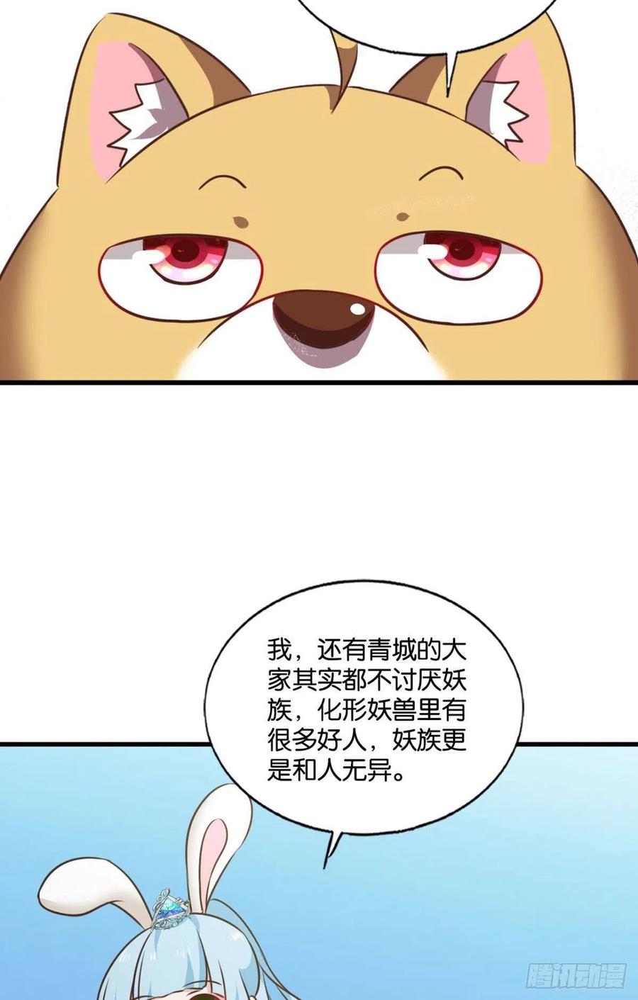 《重生异世一条狗》201 双赢方案 第32页
