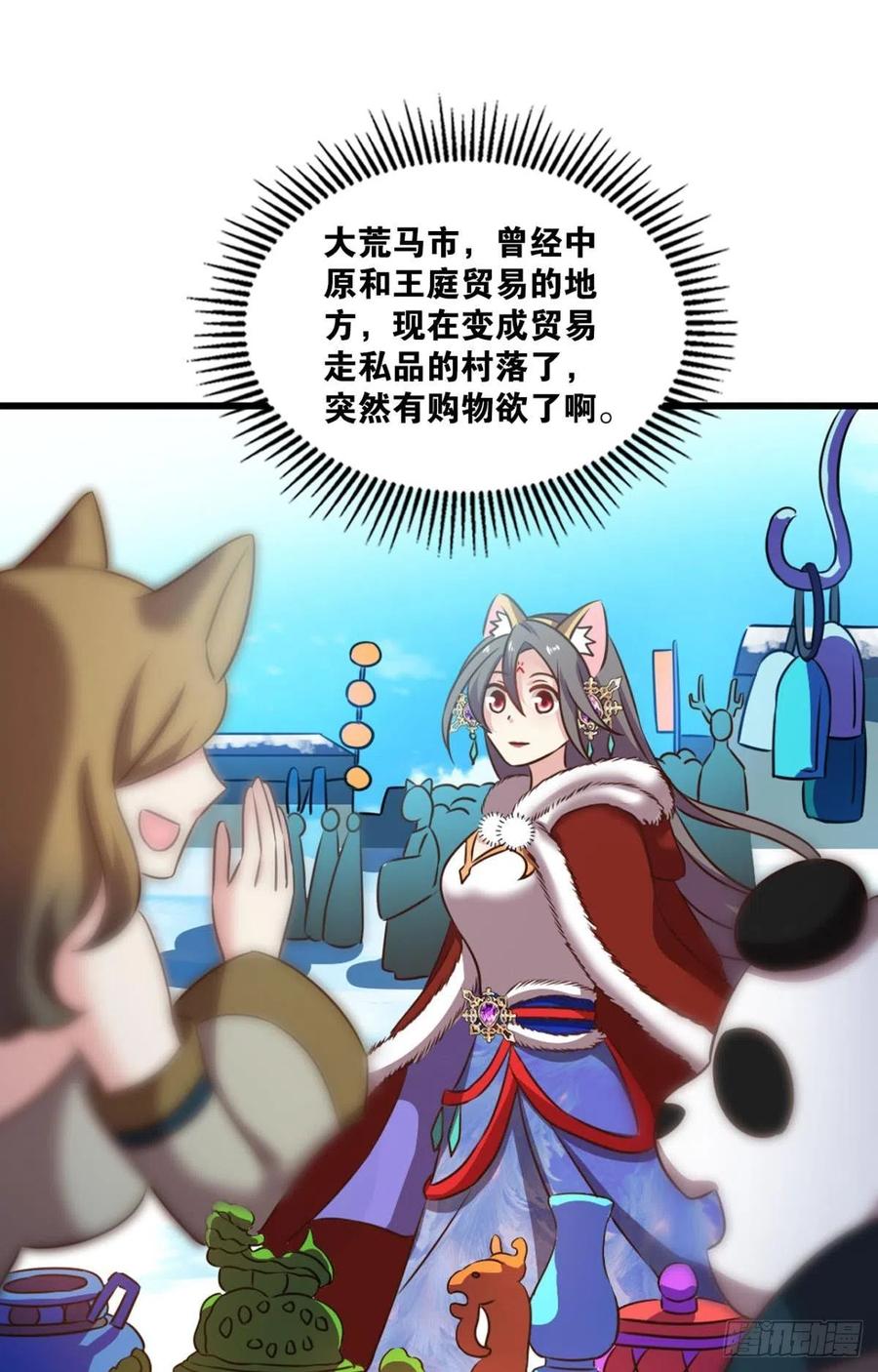《重生异世一条狗》201 双赢方案 第24页