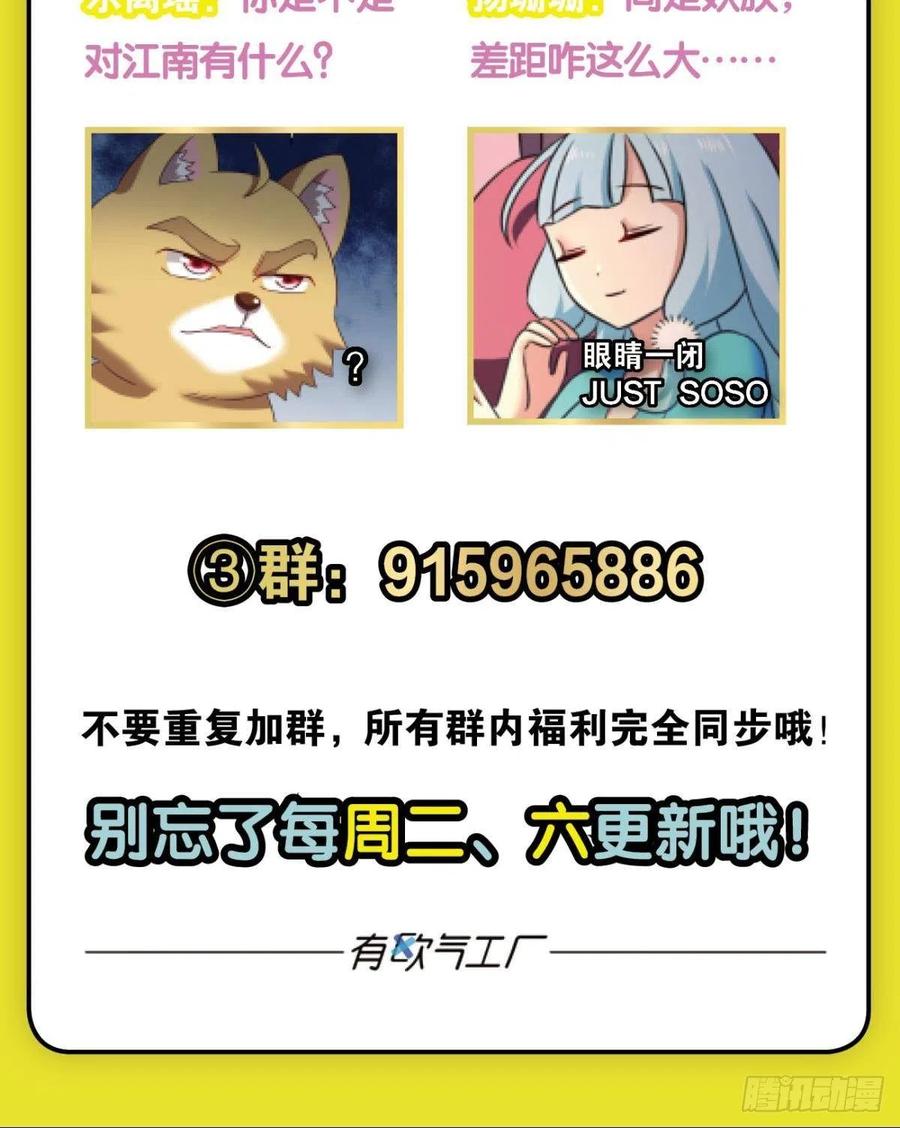 《重生异世一条狗》201 双赢方案 第56页
