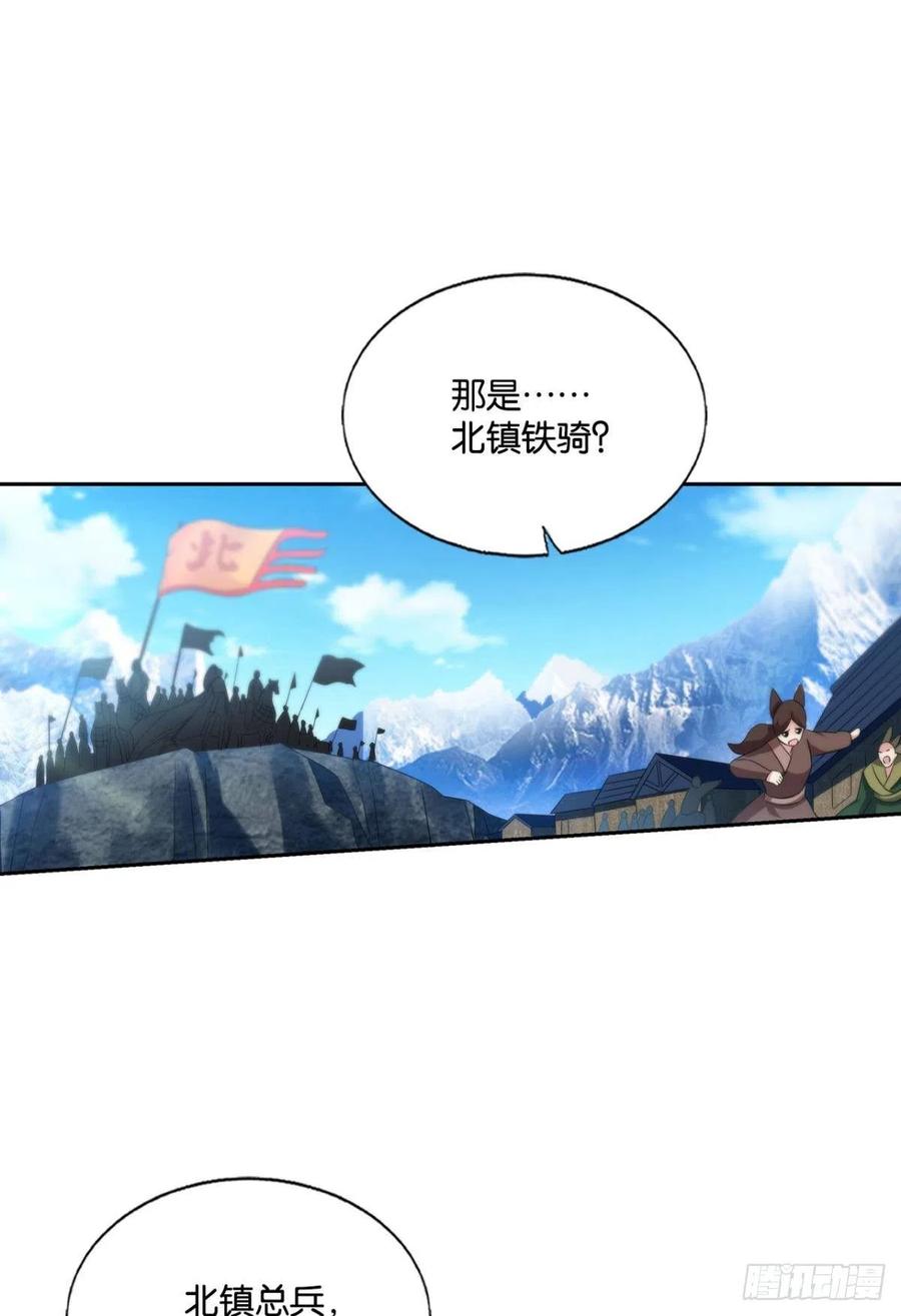 《重生异世一条狗》201 双赢方案 第41页