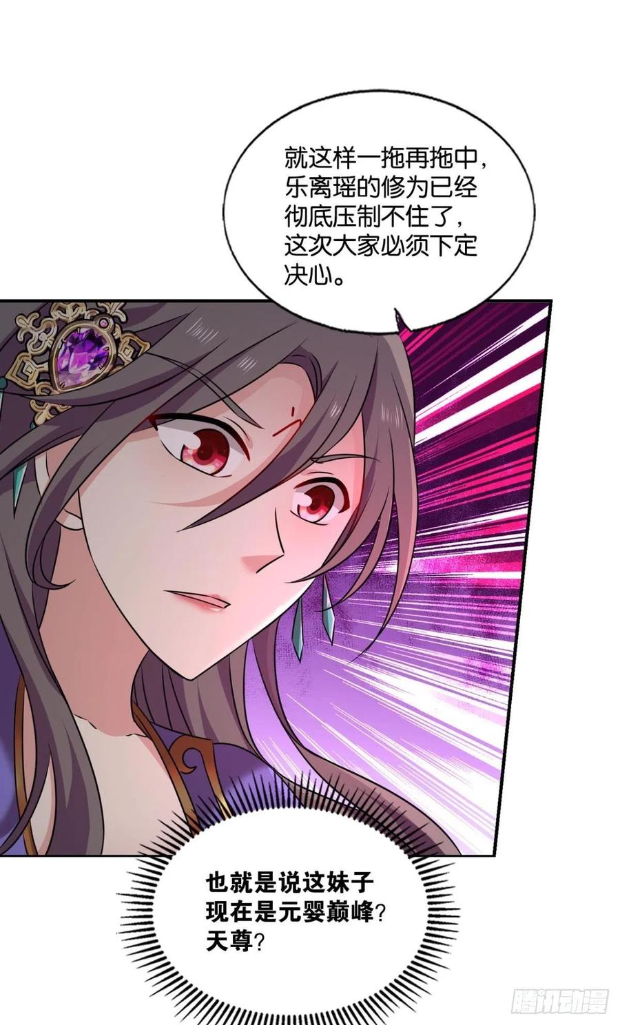 《重生异世一条狗》201 双赢方案 第12页