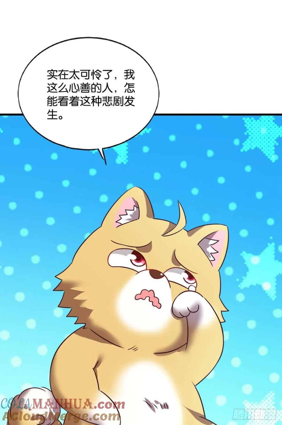 《重生异世一条狗》201 双赢方案 第16页
