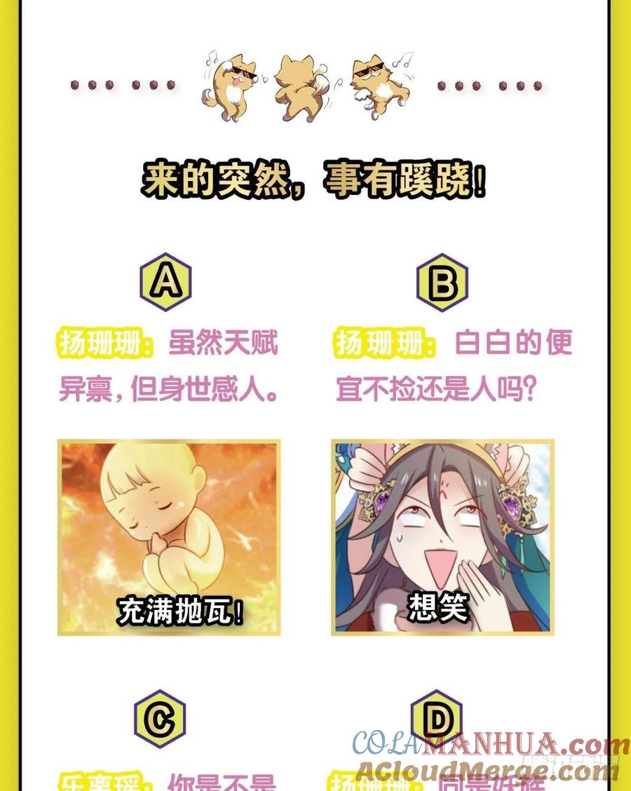 《重生异世一条狗》201 双赢方案 第55页