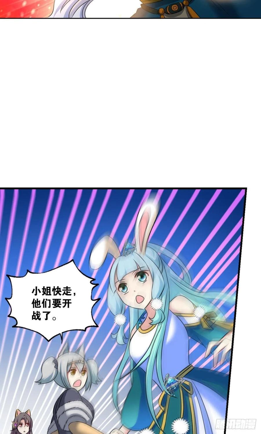 《重生异世一条狗》201 双赢方案 第48页