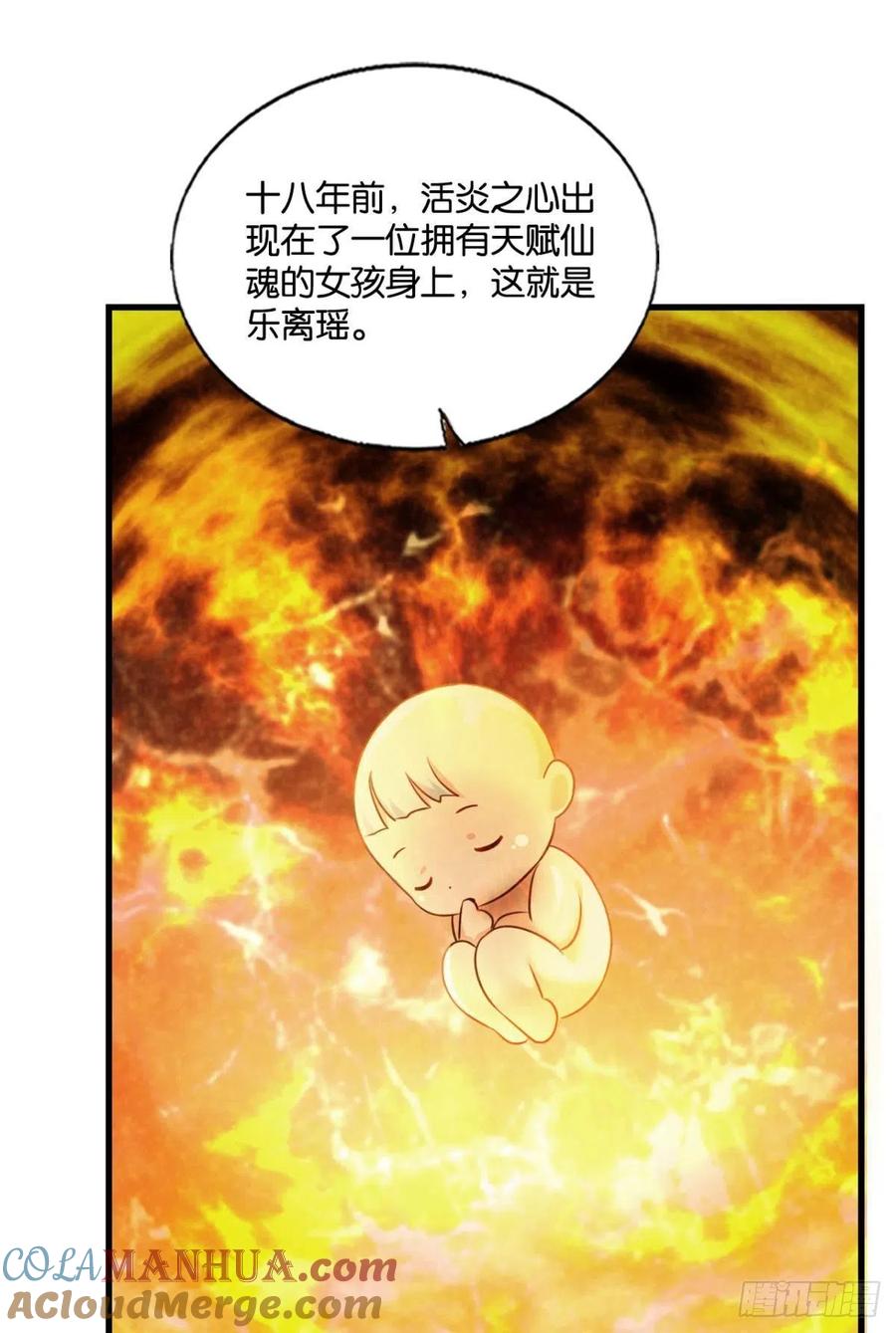 《重生异世一条狗》201 双赢方案 第4页