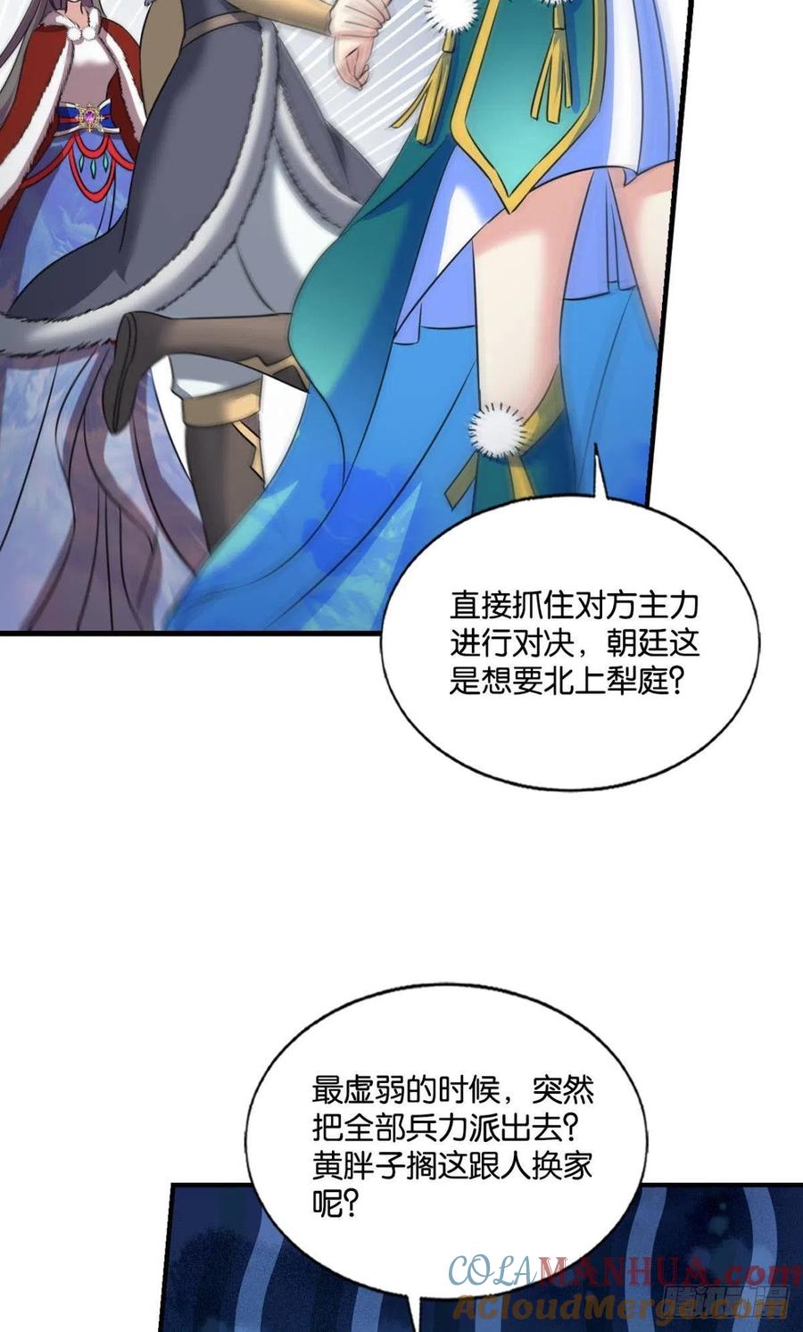 《重生异世一条狗》201 双赢方案 第49页