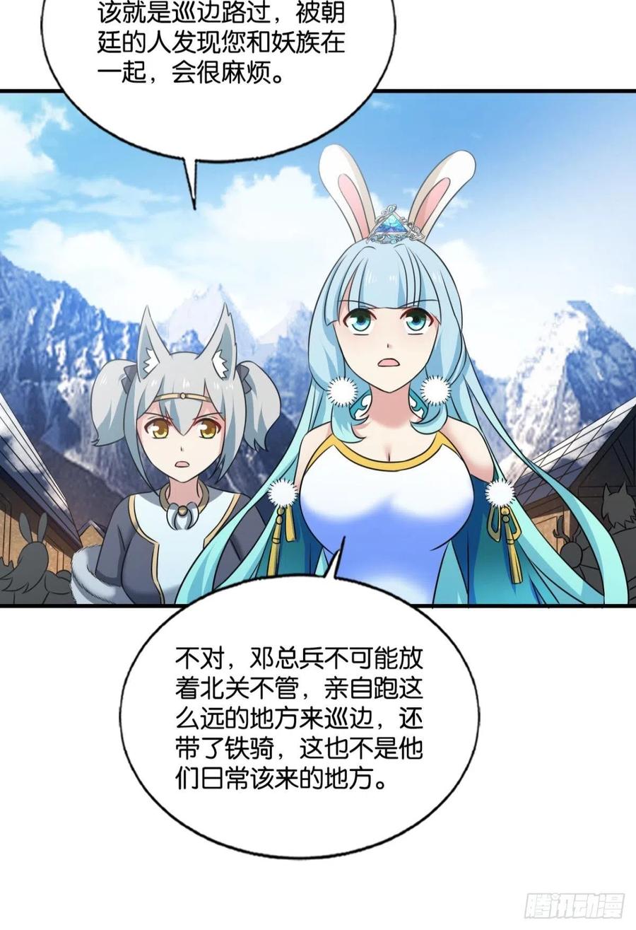 《重生异世一条狗》201 双赢方案 第44页