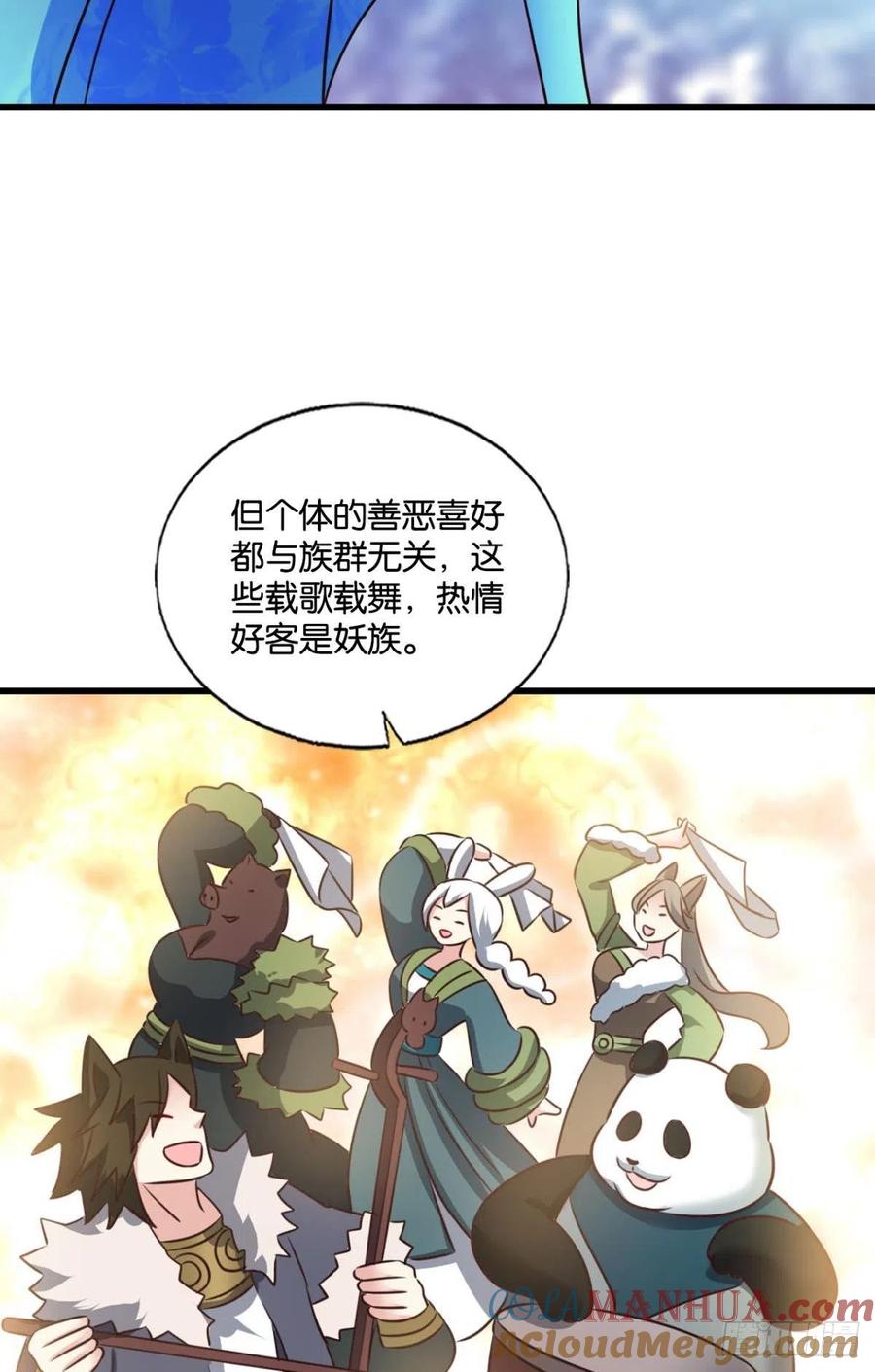 《重生异世一条狗》201 双赢方案 第34页