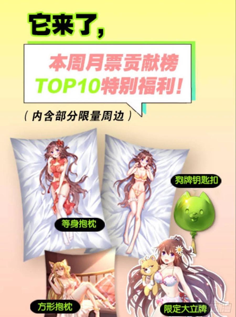 《重生异世一条狗》201 双赢方案 第51页