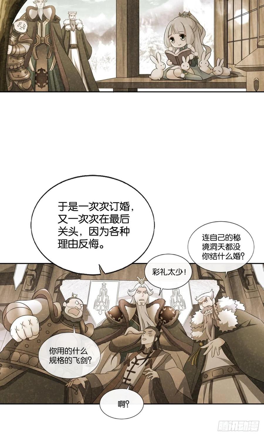 《重生异世一条狗》201 双赢方案 第11页