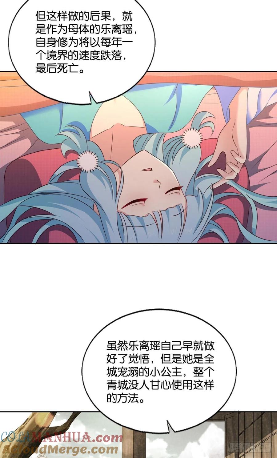 《重生异世一条狗》201 双赢方案 第10页