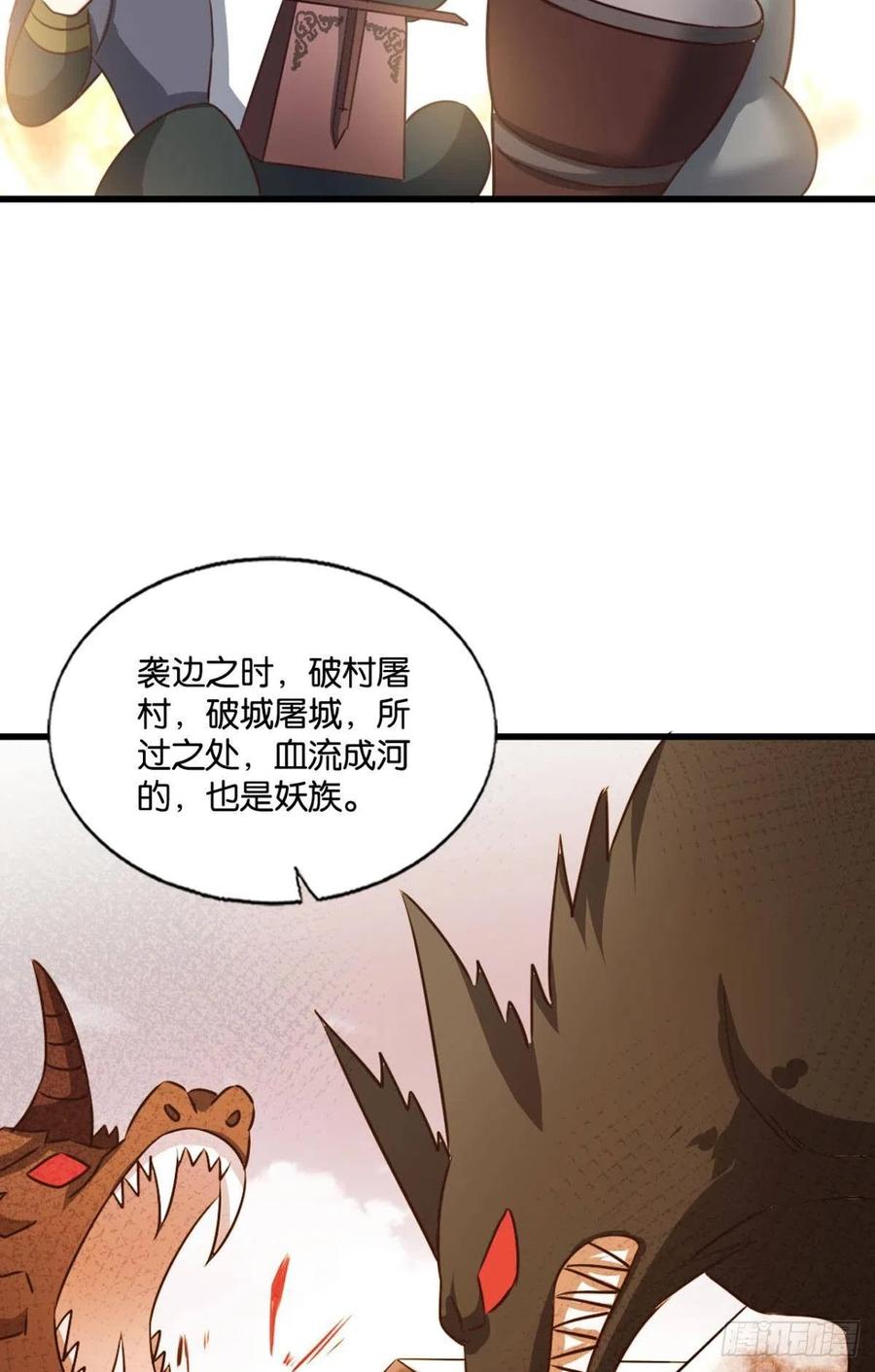 《重生异世一条狗》201 双赢方案 第35页