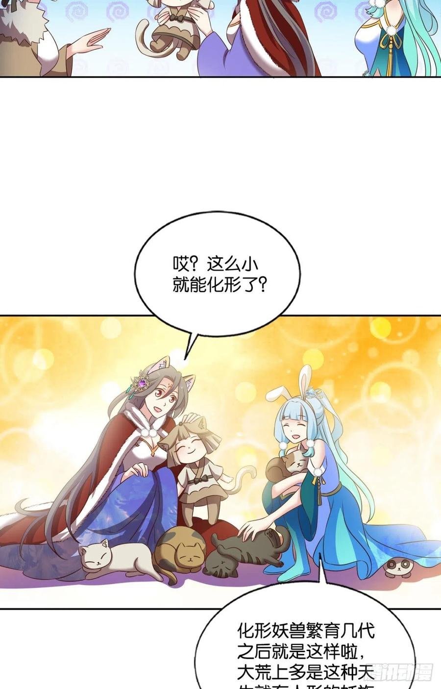 《重生异世一条狗》201 双赢方案 第27页