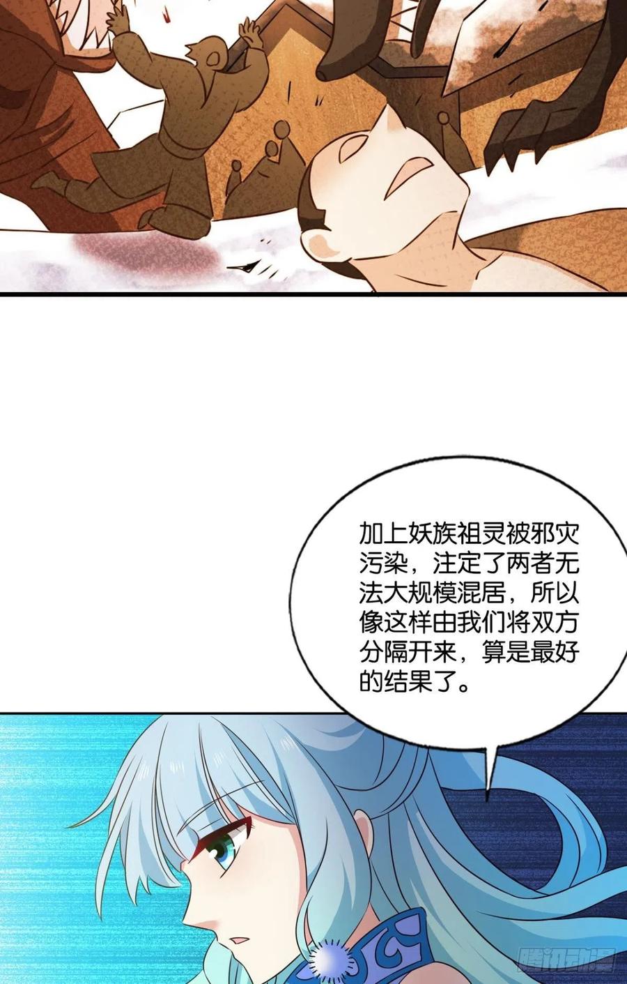 《重生异世一条狗》201 双赢方案 第36页