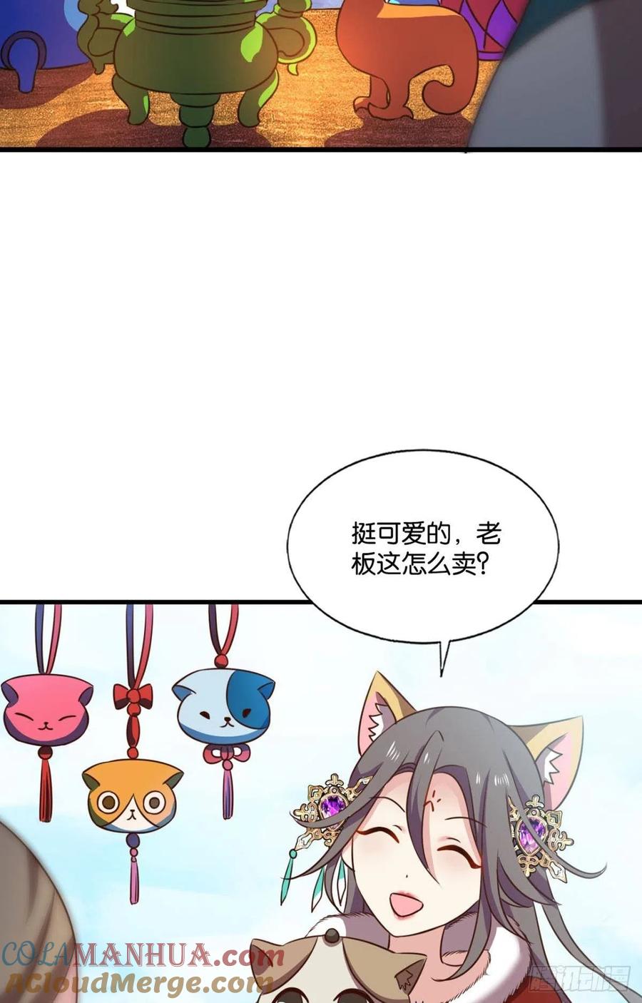 《重生异世一条狗》201 双赢方案 第25页