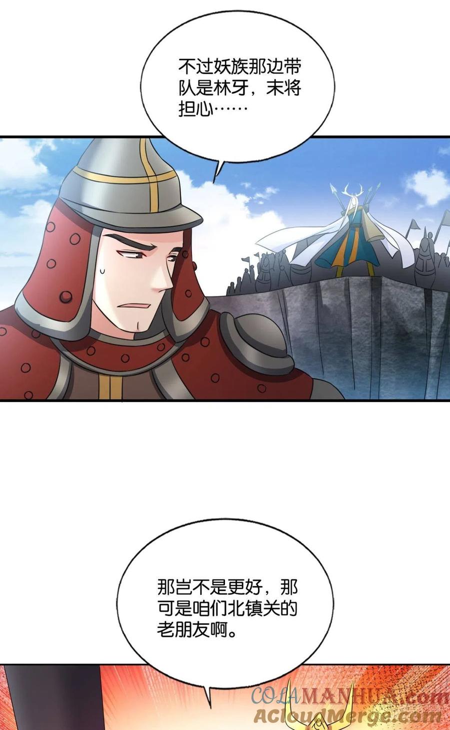 《重生异世一条狗》202 就爱浑水摸鱼 第4页