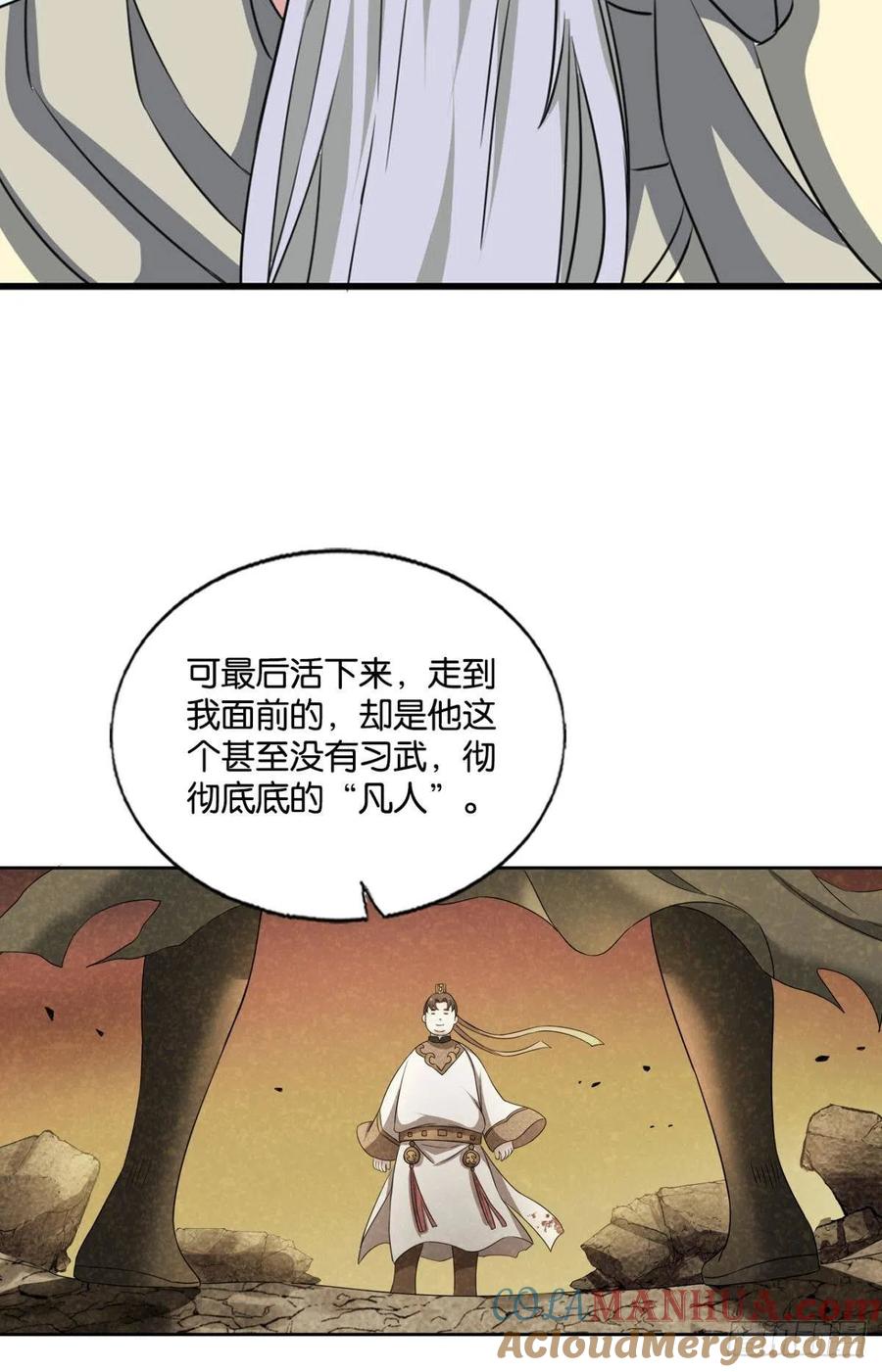 《重生异世一条狗》202 就爱浑水摸鱼 第25页