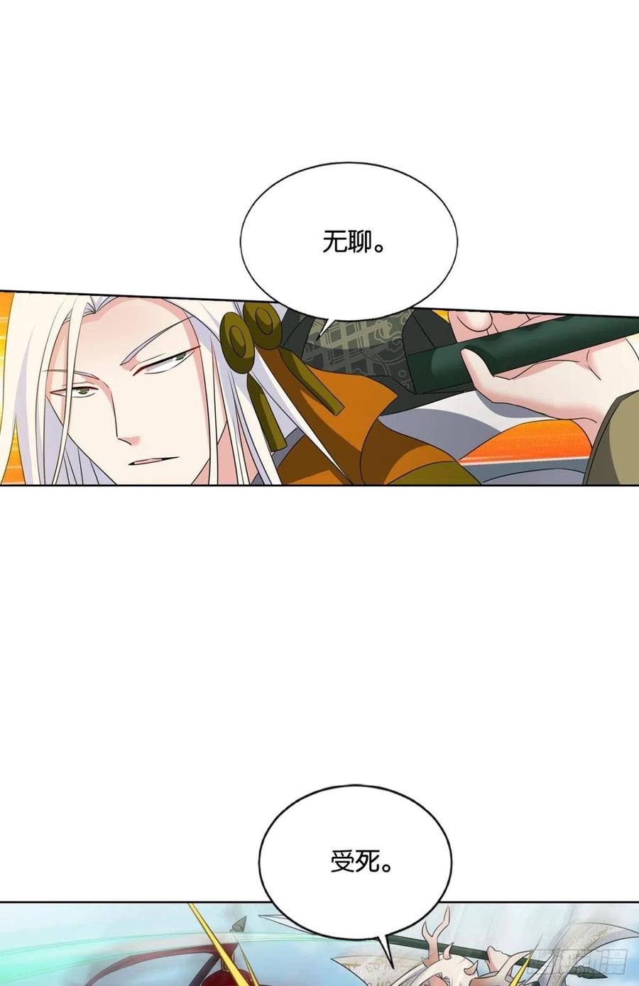 《重生异世一条狗》202 就爱浑水摸鱼 第9页