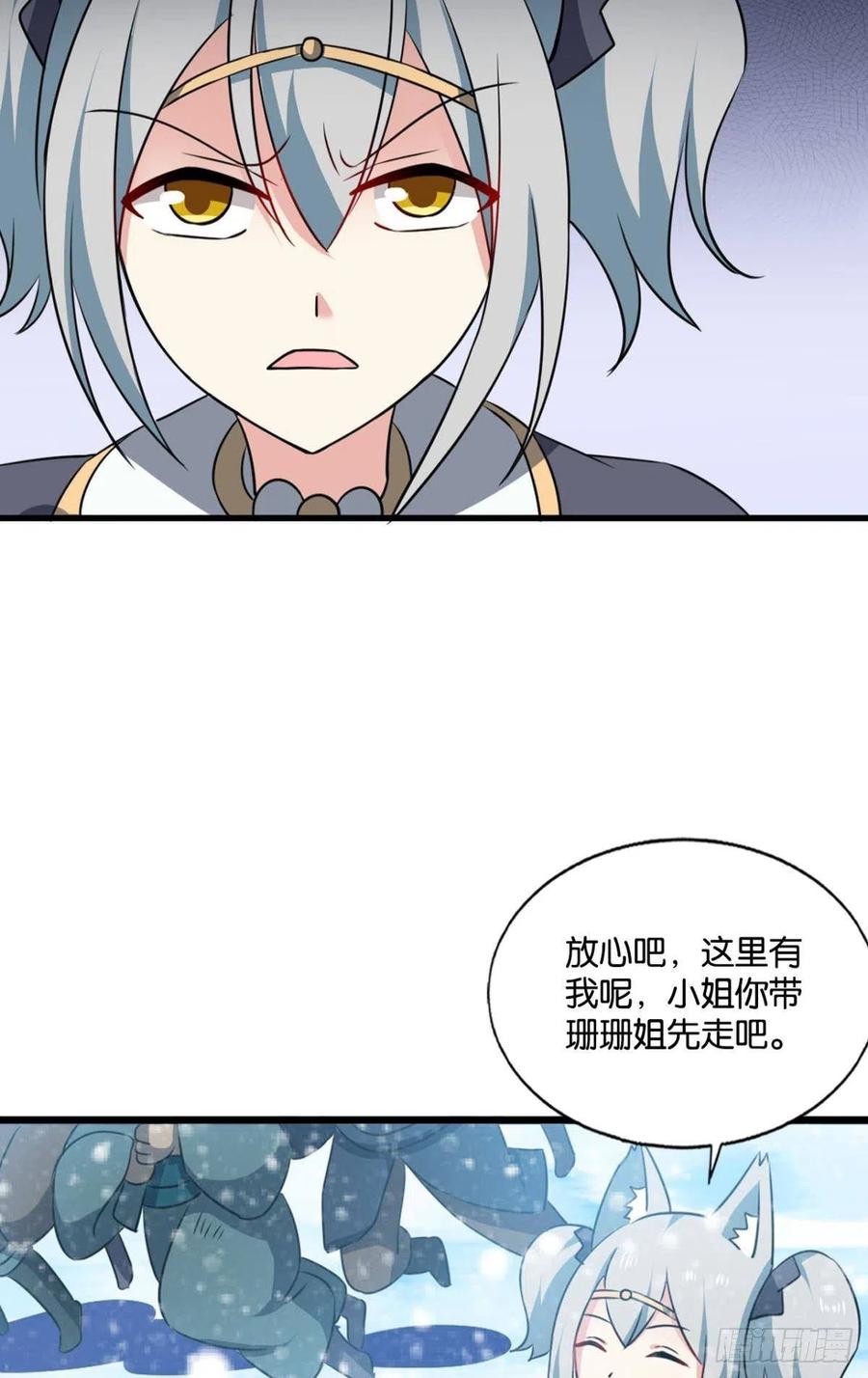 《重生异世一条狗》202 就爱浑水摸鱼 第18页