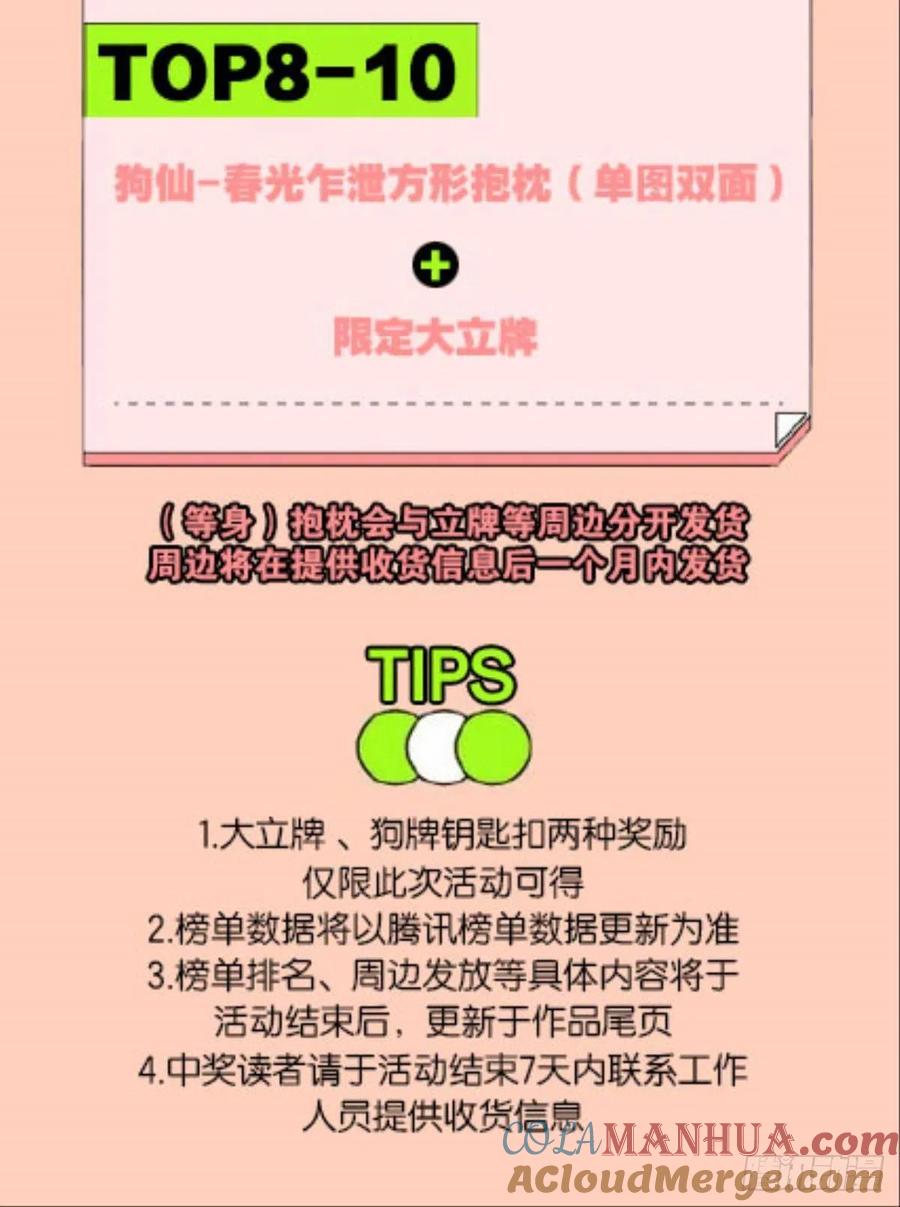 《重生异世一条狗》202 就爱浑水摸鱼 第46页