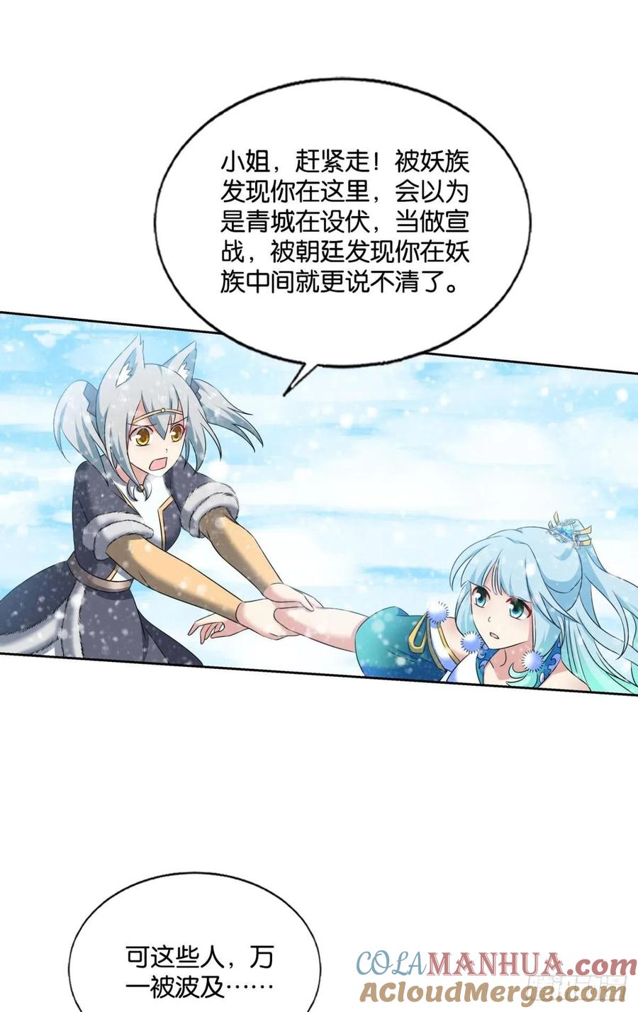 《重生异世一条狗》202 就爱浑水摸鱼 第16页
