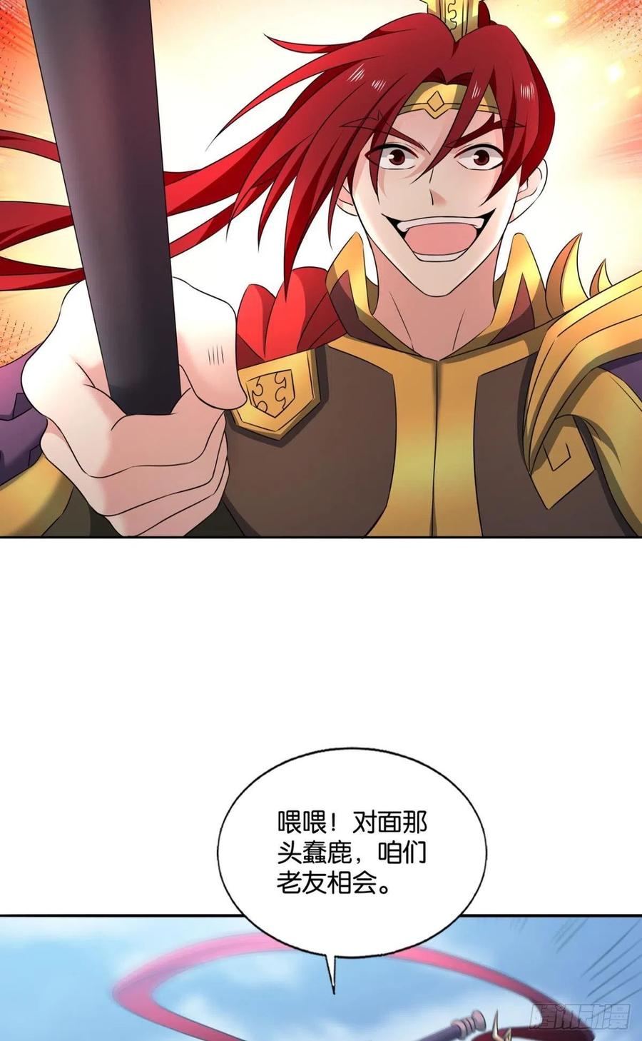 《重生异世一条狗》202 就爱浑水摸鱼 第5页