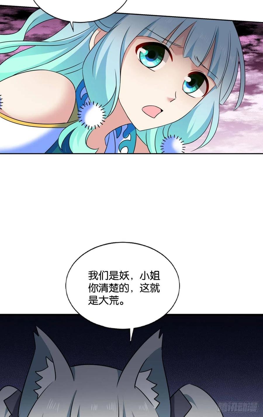 《重生异世一条狗》202 就爱浑水摸鱼 第17页