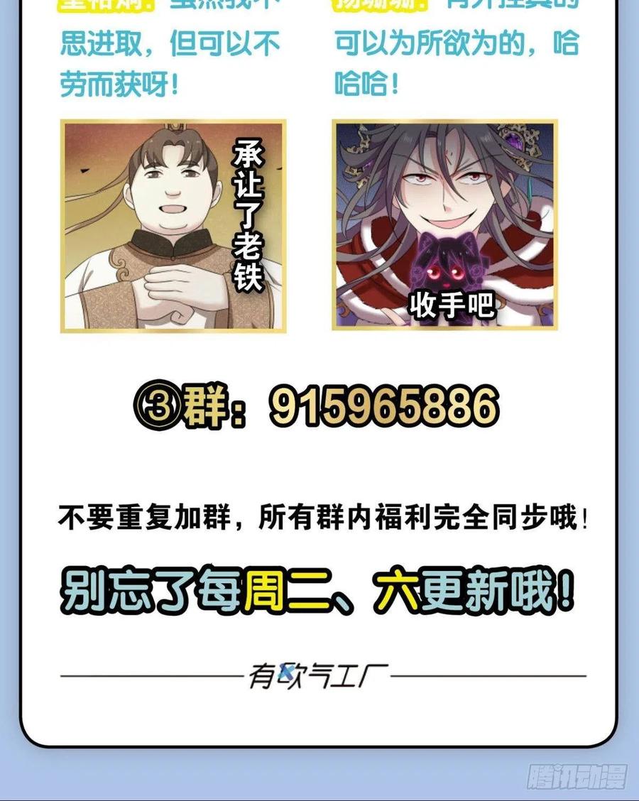 《重生异世一条狗》202 就爱浑水摸鱼 第48页