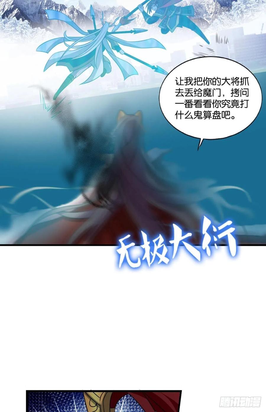《重生异世一条狗》202 就爱浑水摸鱼 第33页