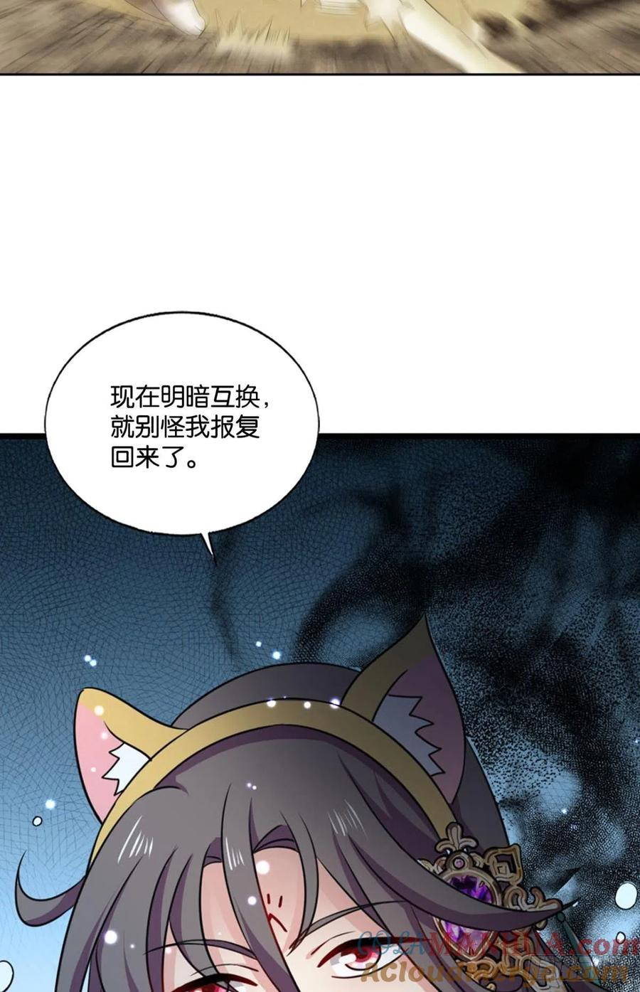 《重生异世一条狗》202 就爱浑水摸鱼 第31页