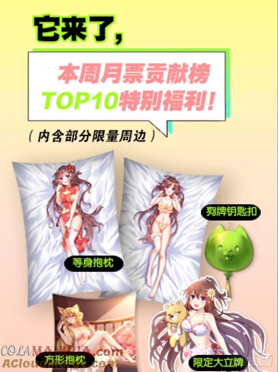 《重生异世一条狗》202 就爱浑水摸鱼 第43页