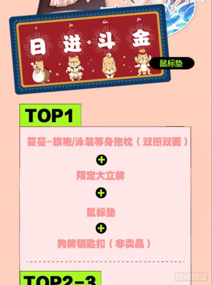 《重生异世一条狗》202 就爱浑水摸鱼 第44页