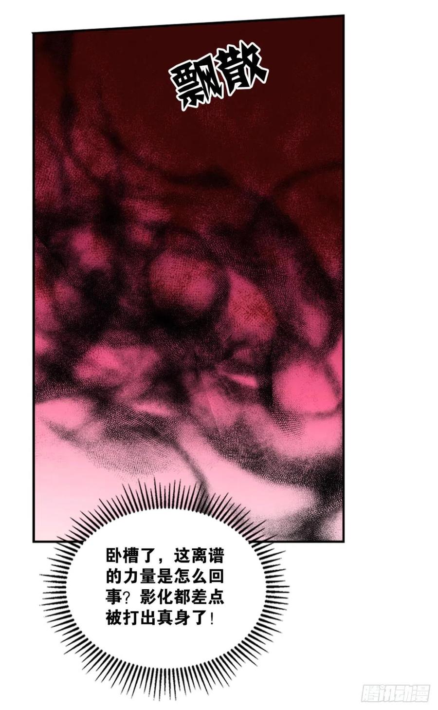 《重生异世一条狗》202 就爱浑水摸鱼 第42页