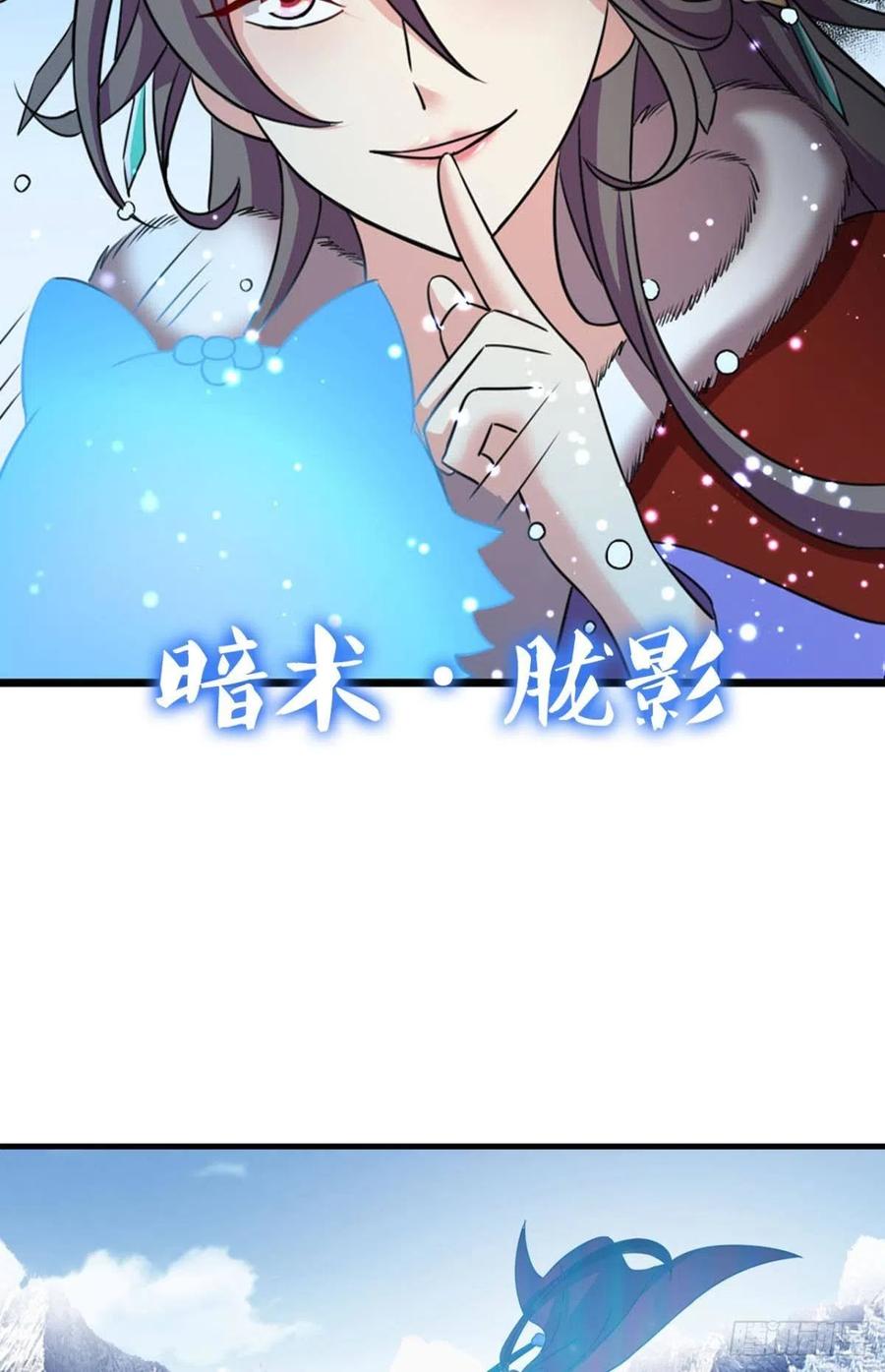 《重生异世一条狗》202 就爱浑水摸鱼 第32页