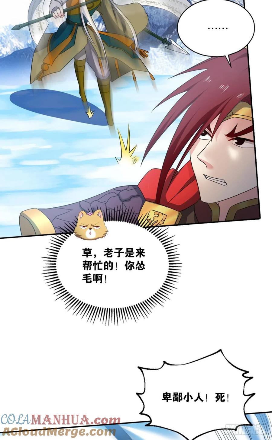 《重生异世一条狗》202 就爱浑水摸鱼 第37页