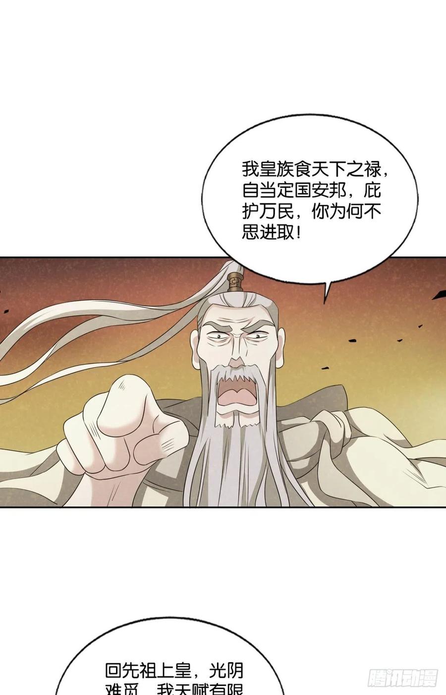 《重生异世一条狗》202 就爱浑水摸鱼 第26页