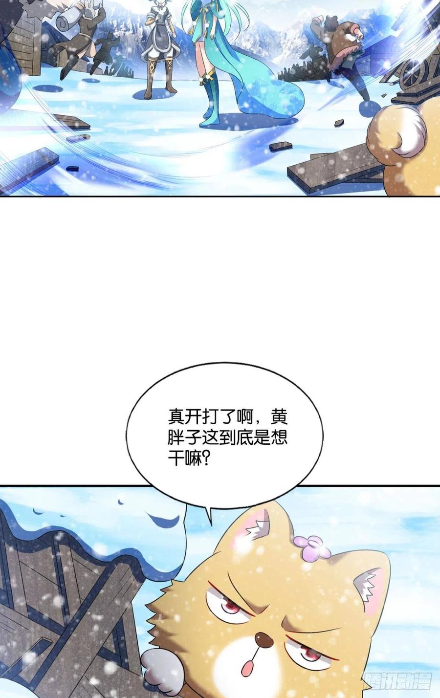 《重生异世一条狗》202 就爱浑水摸鱼 第20页