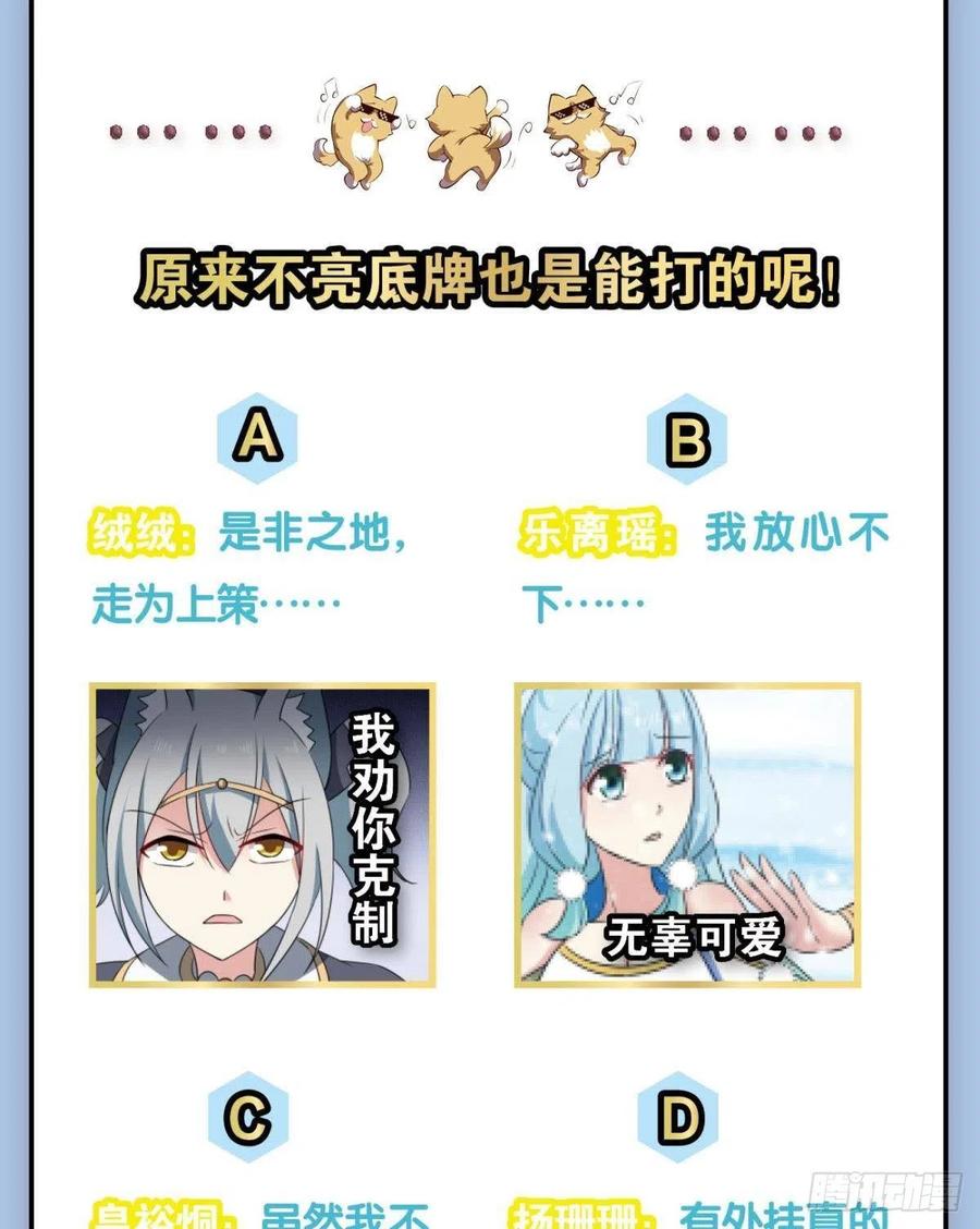 《重生异世一条狗》202 就爱浑水摸鱼 第47页