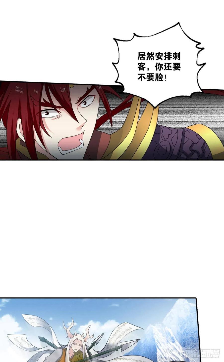 《重生异世一条狗》202 就爱浑水摸鱼 第36页