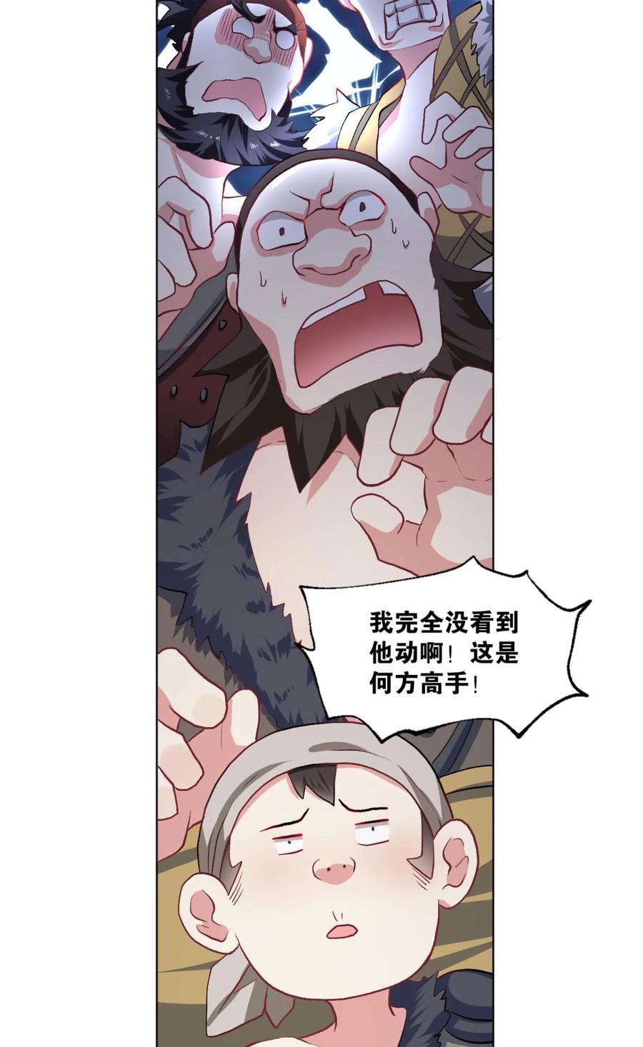 《重生异世一条狗》20 豪侠？ 第29页