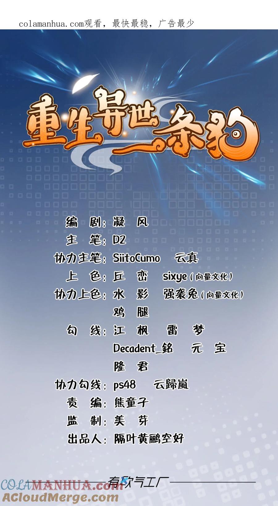 《重生异世一条狗》20 豪侠？ 第1页