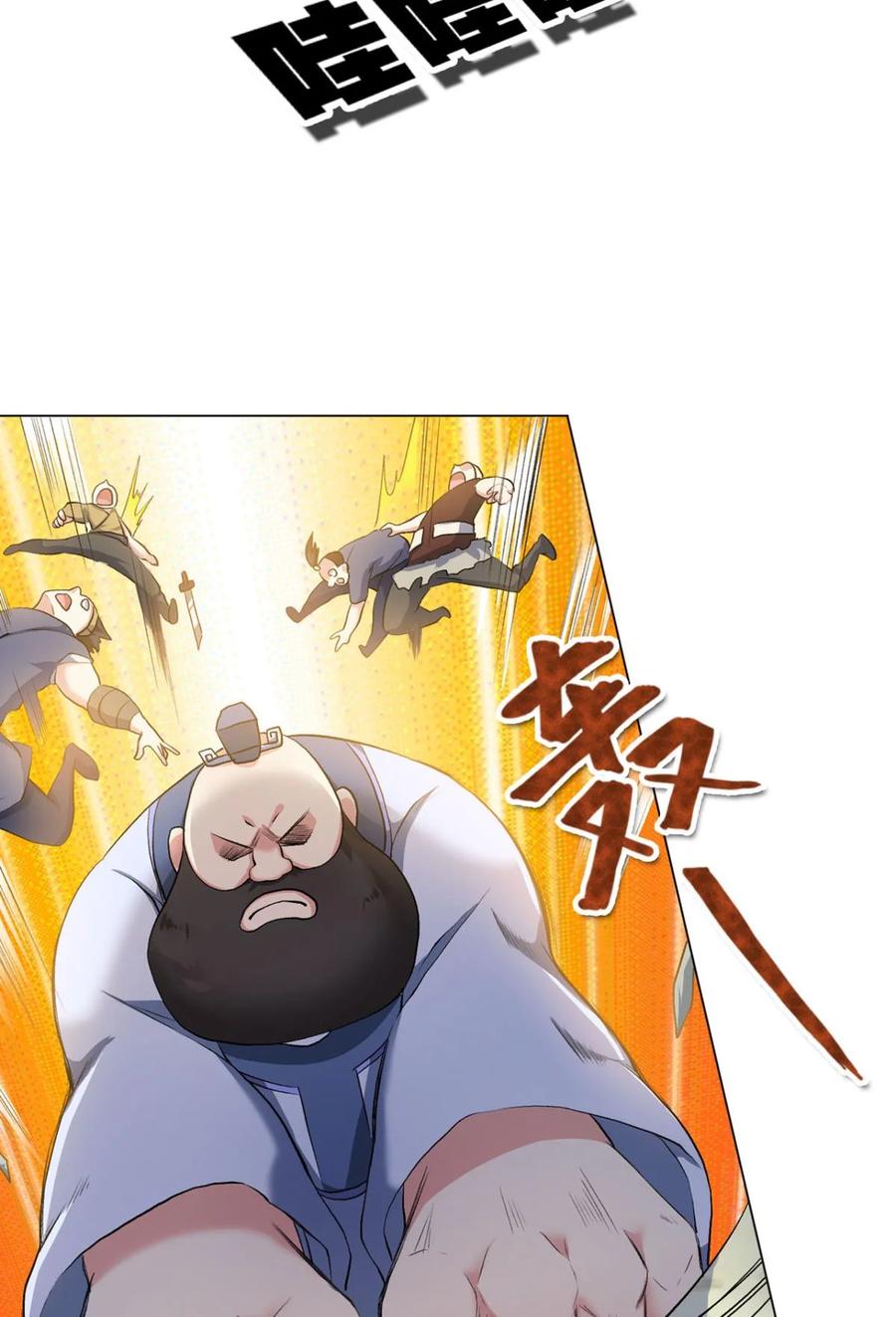 《重生异世一条狗》20 豪侠？ 第45页