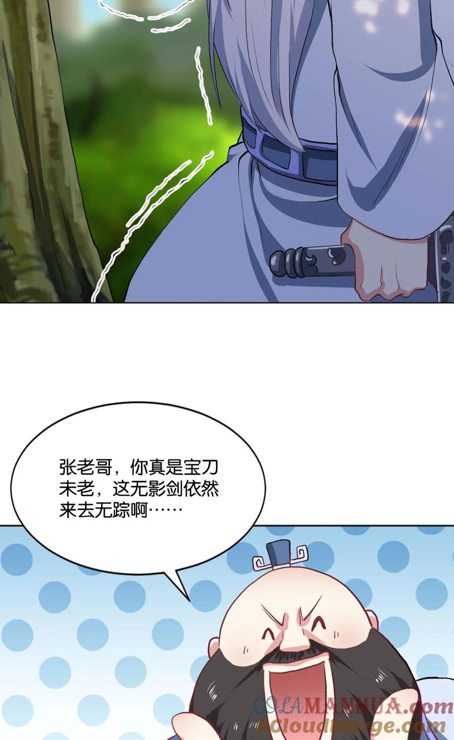 《重生异世一条狗》20 豪侠？ 第34页