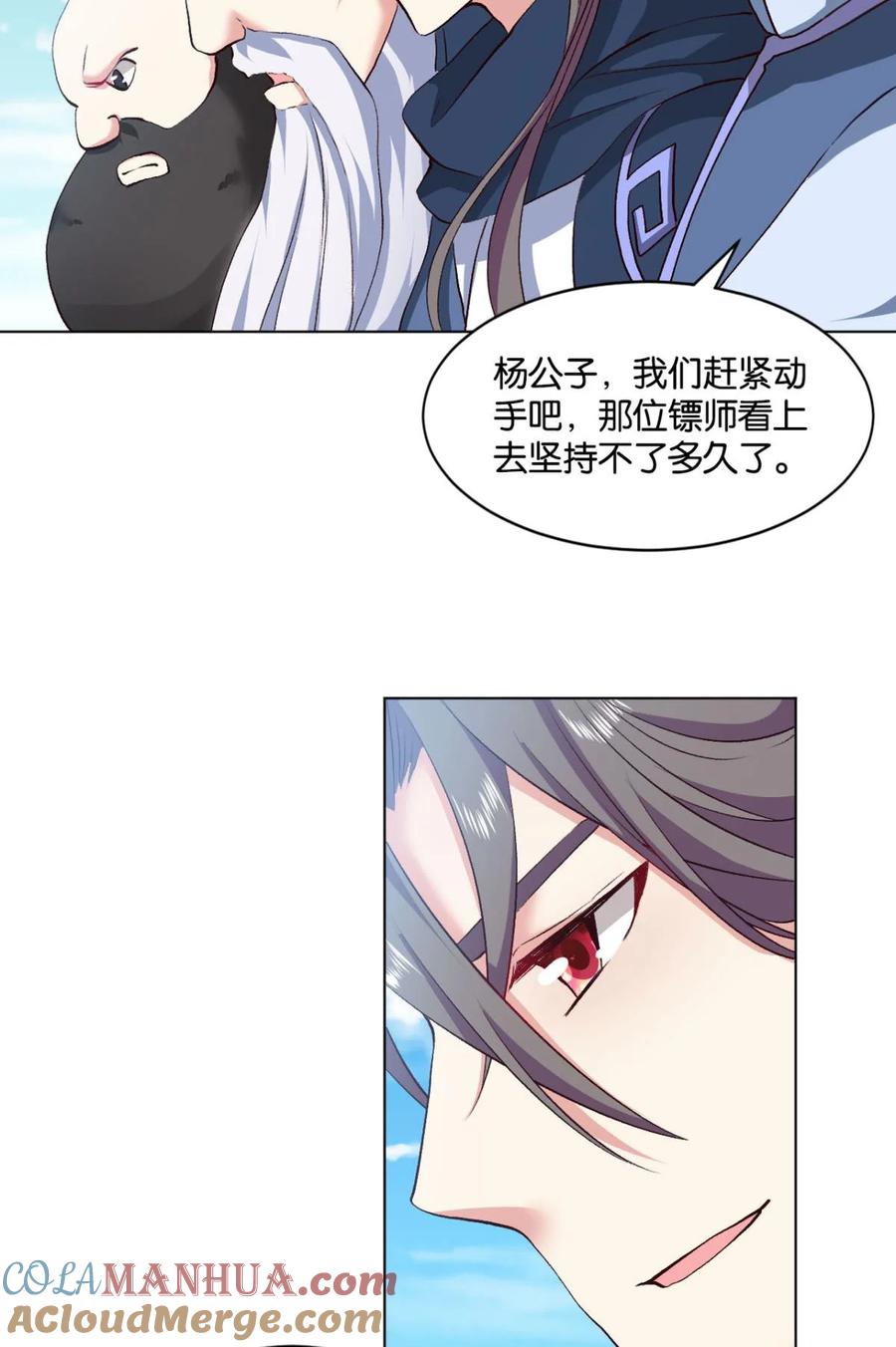 《重生异世一条狗》20 豪侠？ 第4页