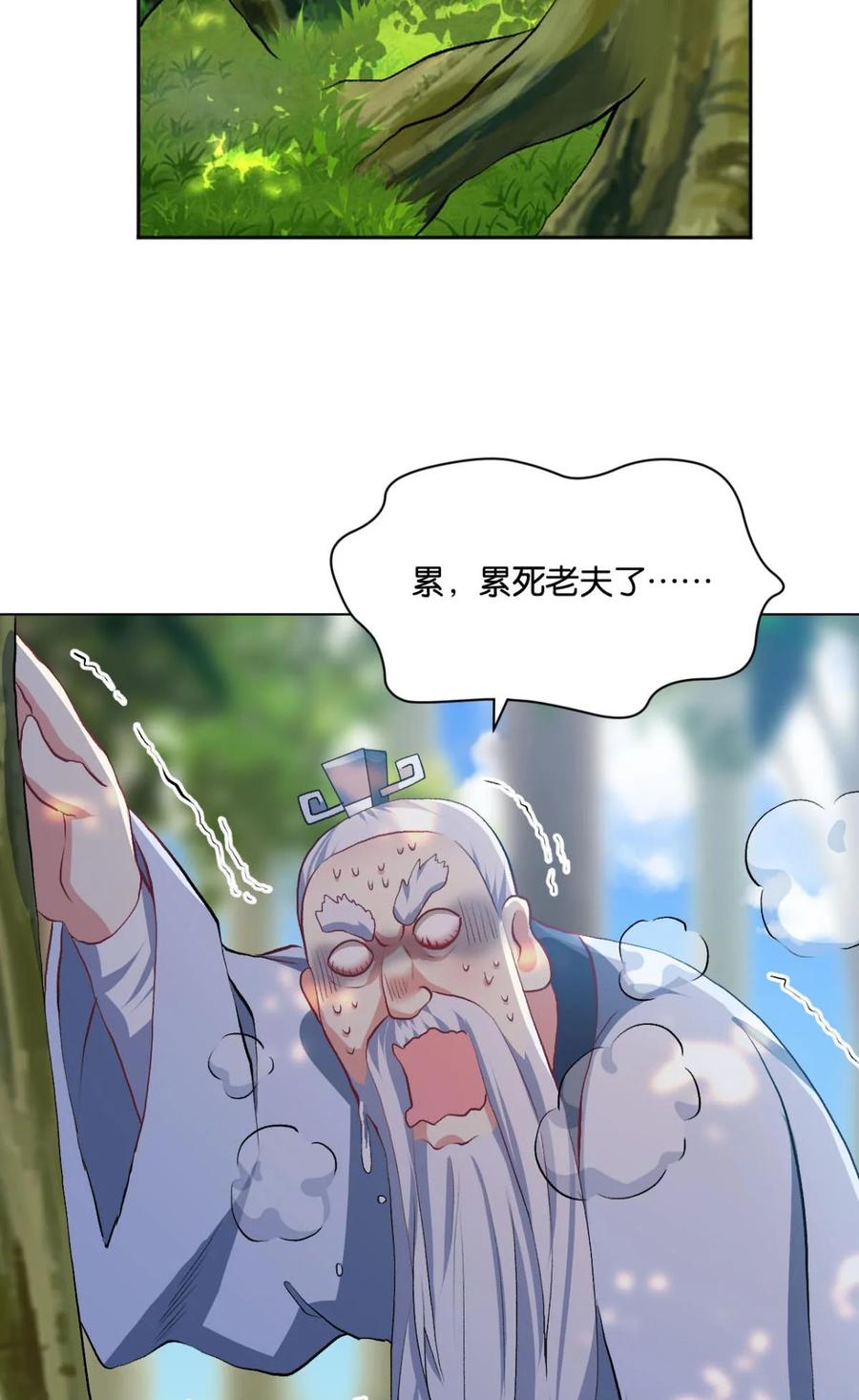 《重生异世一条狗》20 豪侠？ 第33页